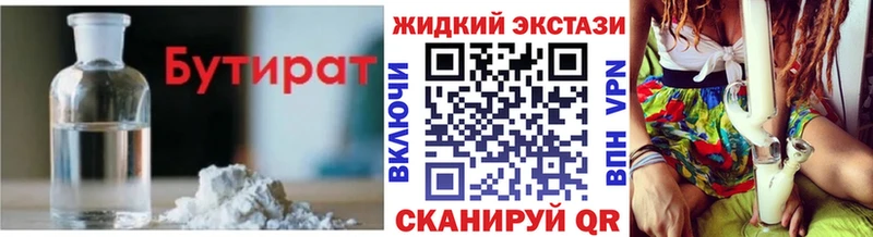 Купить Дегтярск Бутират GHB