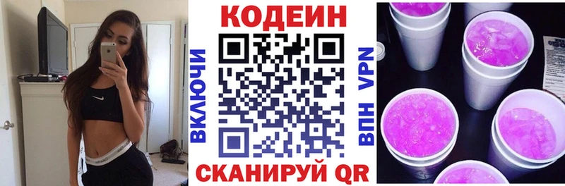 Купить где Дегтярск Кодеин напиток Lean (лин)