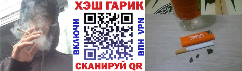 Купить закладки  Дегтярск  ГАШ гарик 