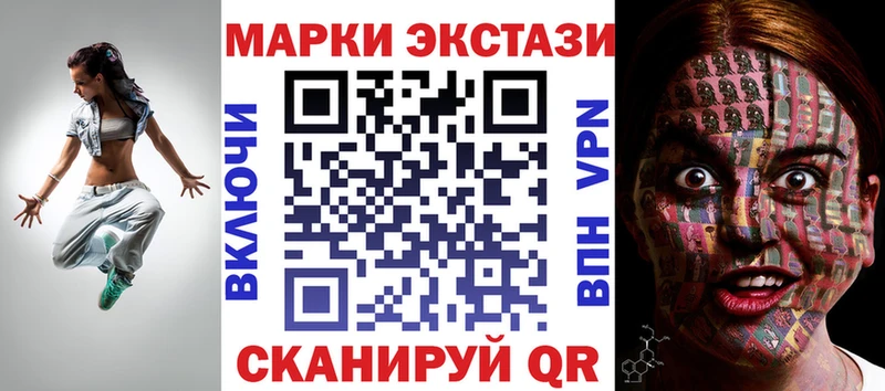 Марки 25I-NBOMe 1500мкг  Купить где  Дегтярск 